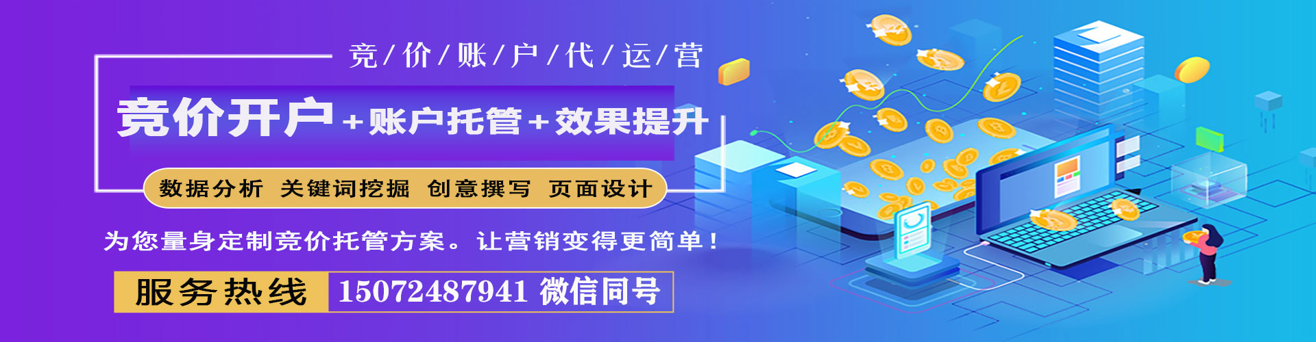 金平信息流广告